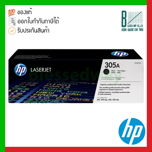 HP 305A (CE410A) Black Original LaserJet Toner Cartridge ของแท้ประกันศูนย์