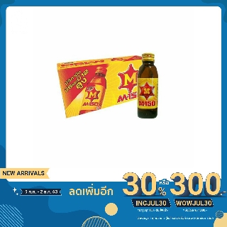 เอ็ม-150 เครื่องดื่มบำรุงกำลัง 150 มล. 50 ขวด (ยกลัง)