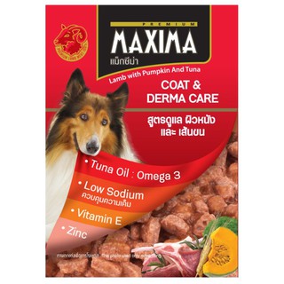 [โปรไฟไหม้] MAXIMA - COAT &amp; DERMA CARE อาหารสุนัข สูตรดูแล ผิวหนัง และ เส้นขน 380 กรัม