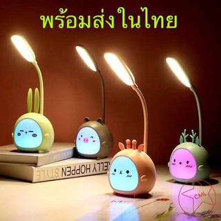 โคมไฟตั้งโต๊ะ LED โคมไฟอ่านหนังสือ ชาร์จแบต แถมสายชาร์จ โคมไฟตั้งทำงาน รุ่นดารา ขายดีที่ญี่ปุ่น  2021