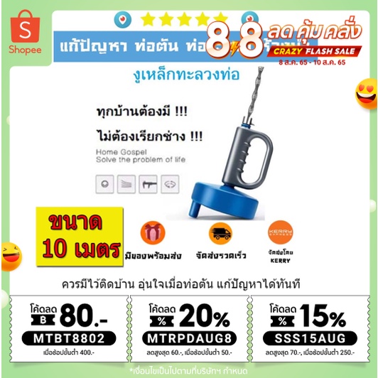 งูเหล็ก 10เมตร ทะลวงท่อ ระบายตัน อาบน้ำตัน อ่างล้างหน้า ไม่ต้องง้อช่าง จัดส่งเร็ว