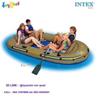 Intex ชุดเรือยางเอ็กซ์เคอร์ชั่น 4 ที่นั่งพร้อมที่สูบลมและพายอลูมิเนียม รุ่น 68324