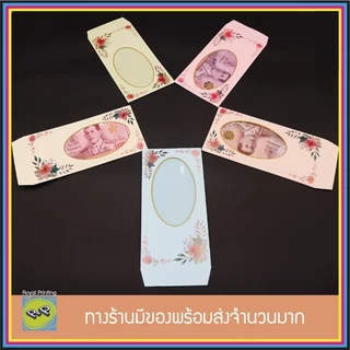 ซองธนบัตร เอนกประสงค์ ใส่เงิน ใส่แบงค์ มีพลาสติกใส ใส่การ์ด ของชำร่วย งานมงคล ลายดอกไม้ ชมพู ฟ้า ซองงานศพ ซองกระดาษ