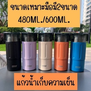 กระบอกน้ำTYESO สแตนเลส304 เก็บร้อนเย็น มี5สีสวยพกพาง่าย