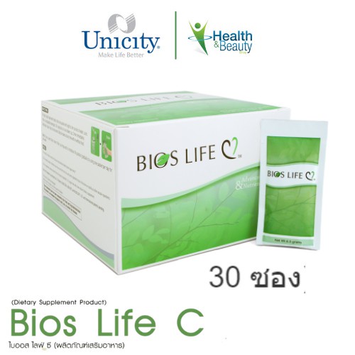 ღBios Life C Unicity ลดเบาหวานได้จริง ลดไขมันในหลอดเลือด ลดความดัน ไบออสไลฟ์ ยูนิซิตี้ (บรรจุ 30 ซอง) NEW LOT ใหม่ชัวร์♤