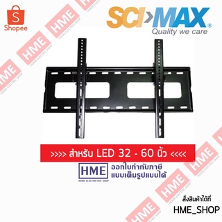 โค้ดเงินคืน Z2HZZ784 -#-ขาแขวน LED/LCD 30-60 SCIMAX รุ่น SM-3060W [HME]