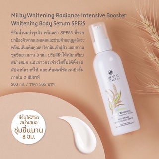 แท้😍ถูกมาก🥛เซรั่มน้ำนมผิวขาวOriental Milky Whitening Booster Intensive Whitening Body Serum SPF 15