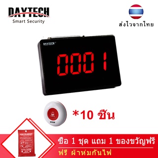 จัดส่ง 1-3 วันDaytech Restaurant Calling System ระบบโทรไร้สาย แผงแสดงผล LCD ปุ่มเพจเจอร์สำหรับร้านอาหาร/ร้านกาแฟ(P4)