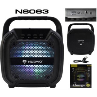 Nubwo NS-063 ลำโพงอเนกประสงค์ 6.5นิ้ว Bluetooth / Fm / Mp3 usb / karaoke / Aux / Micro SD รุ่นNS-063