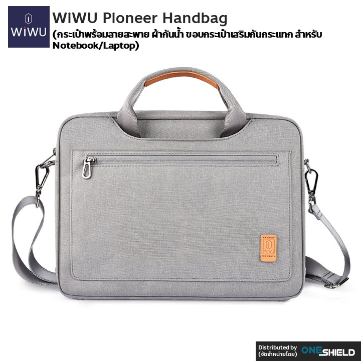 กระเป๋า WiWU Ora Tote bag [กระเป๋าวัสดุผ้ากันน้ำ พร้อมสายสะพาย สำหรับ Notebook/Laptop]