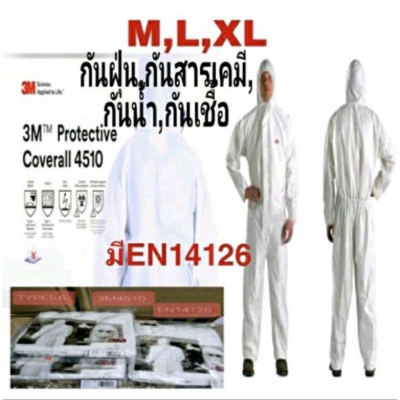 3M4510PPEชุดป้องกันเชื้อโรคสารเคมี L XL (แพทย์พยาบาลใช้)EN14126