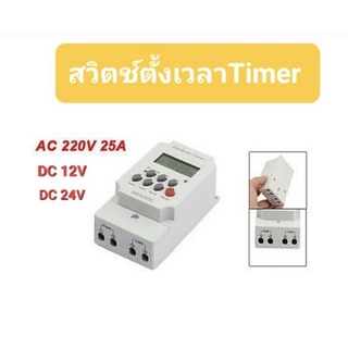 เครื่องตั้งเวลา เปิด-ปิด อุปกรณ์ไฟฟ้า