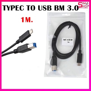 สายแปลง Type C M/F / Type C to USB BM ความยาว1เมตร 3.0