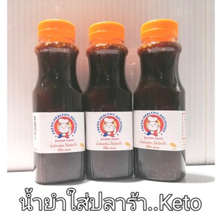 Keto-น้ำยำใส่ปลาร้า..แซ่บนัวคีโต.. .