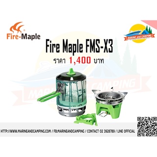 FireMaple FMS-X3 Stove เตาพร้อมหม้อประยัดพลังงาน