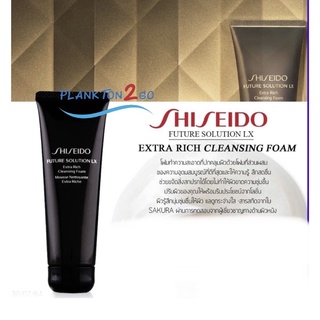 Shiseido Future Solution lx Extra Rich Cleansing Foam โฟมล้างหน้าสำหรับทุกสภาพผิว 50ml , 125ml ป้ายคิง