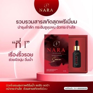 พร้อมส่ง !! เซรั่มนารา naraskincare ของแท้ (ลดริ้วรอย ฝ้า กระ จุดด่างดำ )ขนาด20