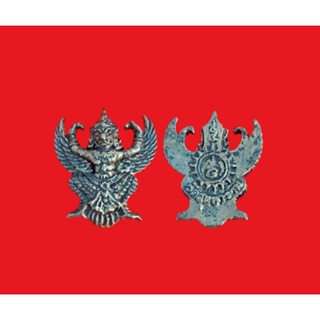 พญาครุฑกำลังแผ่นดิน คุ้มภัย คุ้มทรัพย์ เจริญลาภ ปี50 พิธีพุทธาภิเษกวัดพระแก้วมรกตและปลุกเสกโดยพระเกจิในภาคต่างๆ