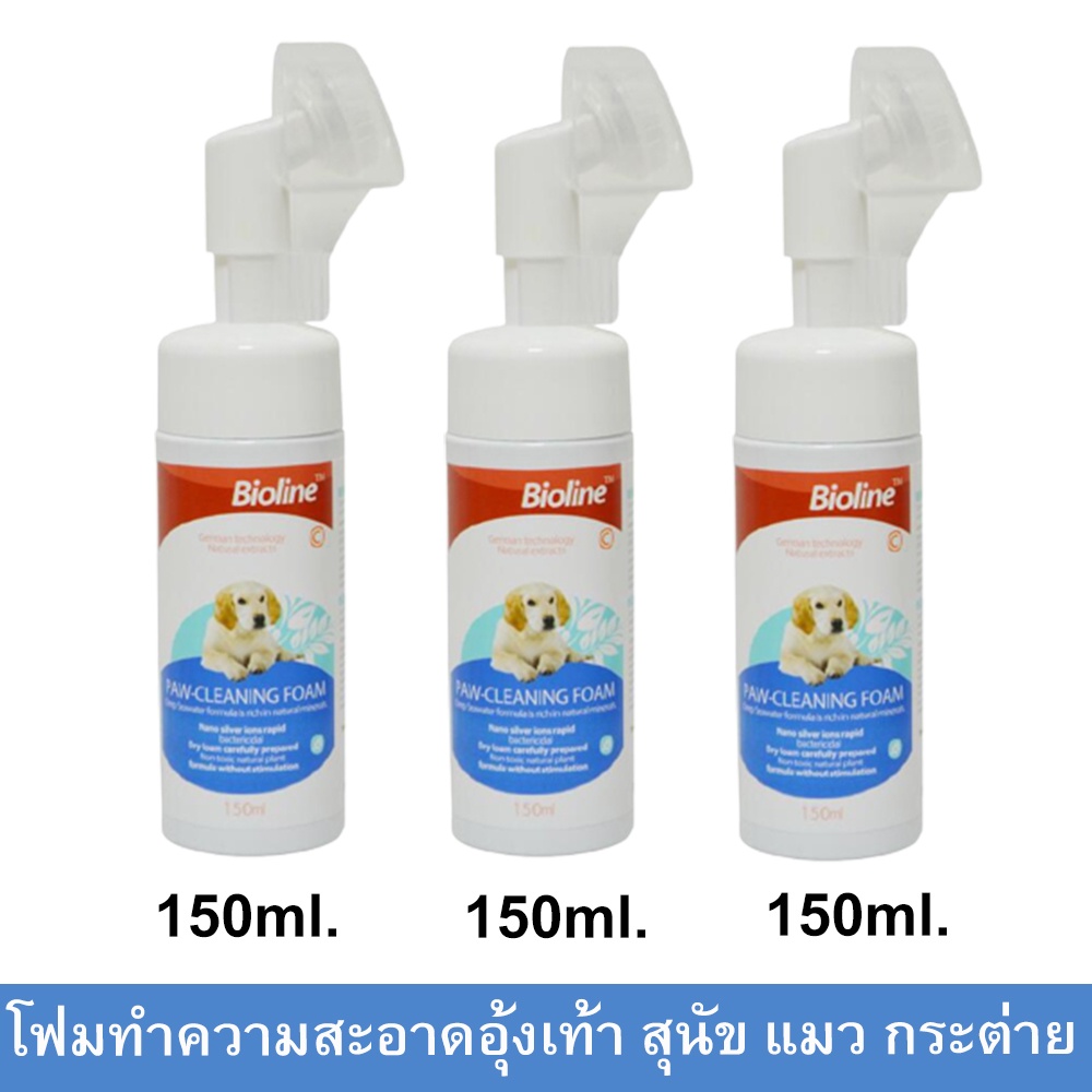 แชมพูโฟม โฟมอุ้งเท้าสุนัข แมว กระต่าย ทำความสะอาดอุ้งเท้าสัตว์เลี้ยง Bioline Paw Cleaning Foam for D