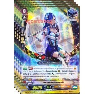 เอนเคอเรจ แองเจิล แสตน ฟอย แวนการ์ด vanguard VG card shop