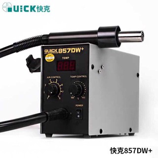 Hotair Quick857DW+ เครื่องเป่าลมร้อนแสดงผลหน้าจอดิจิตอล