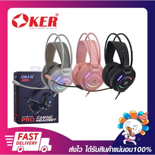 หูฟัง หูฟังเล่นเกมส์ หูฟังเกมมิ่งส์ Oker G225 PRO GAMING HEADSET Jack 3.5+USB รับประกัน 6 เดือน