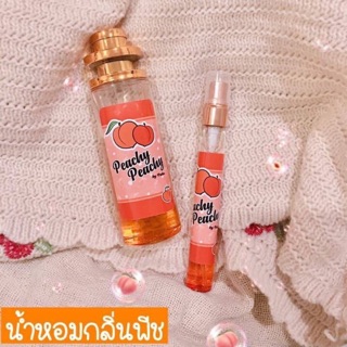 น้ำหอมกลิ่นลูกพีช (peachy)