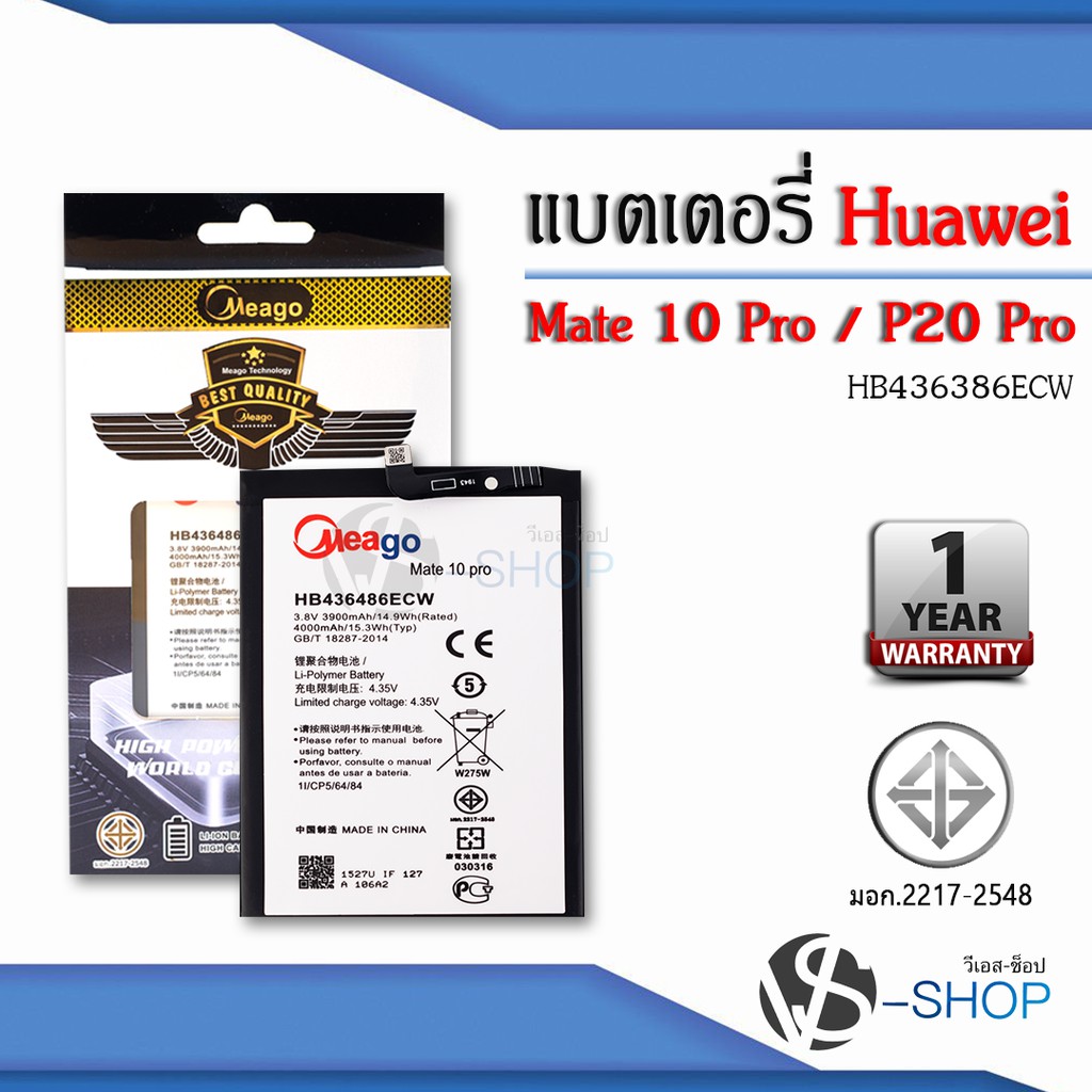 แบตมือถือ Huawei Mate10 pro / P20 pro / P30 pro / HB436486ECW / Mate10 / Mate20 Pro แบตหัวเว่ย สินค้