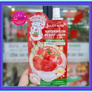 บีบี โลชั่น ตัวหอมแตงโม 40  มล julas herb bb lotion watermelon