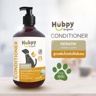 ครีมนวดขน สำหรับสุนัข ออร์แกนิค อ่อนโยน Dog Conditioner : 𝐊𝐄𝐑𝐀𝐓𝐈𝐍 + 𝐒𝐰𝐞𝐞𝐭 𝐋𝐮𝐩𝐢𝐧𝐞 สูตรเพิ่มโปรตีนให้เส้นขน 250ml Hubpy