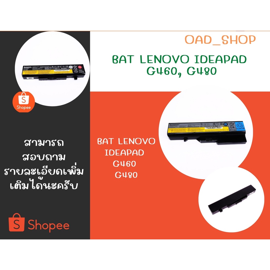 BAT LENOVO IDEAPAD G460, BAT LENOVO IDEAPAD G480