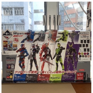 [Instant Draw] [FREE SHIP] ICHIBAN KUJI S.H.Figuarts Kamen rider Rider Labo SHF