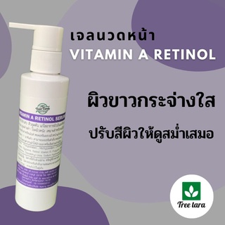 สูตรคลีนิก‼️เจลนวดหน้าสูตรวิตามินเอเรตินอล📍VitaminA ขนาด 150 กรัม