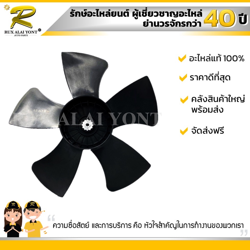 ใบพัดลมหม้อน้ำ Suzuki Apv Carry (Type 1,2) ซูซูกิ เอพีวี แครี่ (Type 1,2)  (17111-61J10-000) แท้ | Shopee Thailand