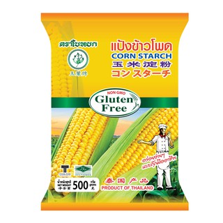 แป้งข้าวโพด(CORN STARCH) ตราใบหยก ขนาด 500g.