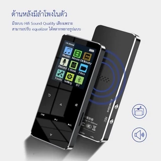 เครื่องเล่น MP3 MP4 บูลทูธ รุ่น Touchy MP3 MP4 Player Bluetooth พร้อมเมมโมรี่ในตัว 8GB+หูฟัง+สายชาร์จ ครบเซ็ต!!