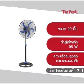 Tefal พัดลมอุตสาหกรรม ขนาด 20 นิ้ว VF2250