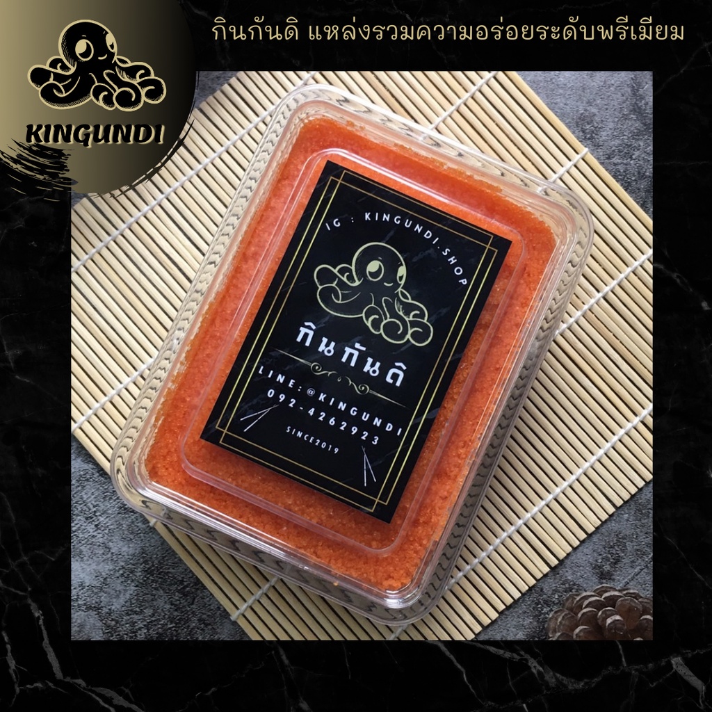 ไข่กุ้งส้ม พรีเมียม KINGUNDI 200g-500g-1Kg/Pack  l ไข่กุ้งญี่ปุ่น ไข่กุ้ง ไข่กุ้งส้มญี่ปุ่น  ไข่กุ้งส้ม Kingundi