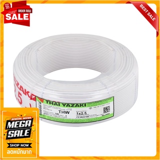 สายไฟ THW IEC01 YAZAKI 1x2.5ตร.มม. 100 ม. สีขาว สายไฟ THW ELECTRIC WIRE THW IEC01 YAZAKI 1X2.5SQ.MM 100M WHITE