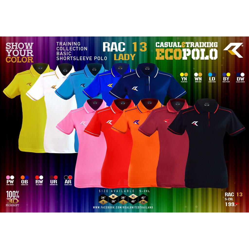 เสื้อโปโลผู้หญิง REAL รุ่น RAC13 ของแท้ 100%