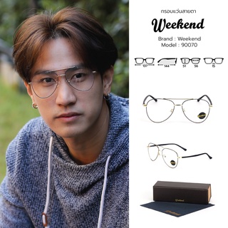 กรอบแว่นสายตา Weekend 90070