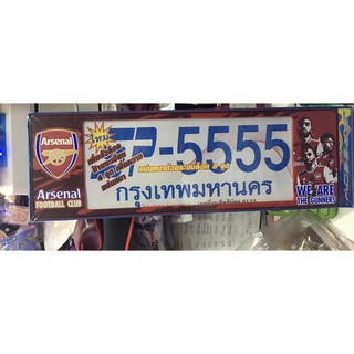 กรอบป้ายทะเบียนรถยนต์กันน้ำ #ARSENAL SP-5555/แพ๊คคู่ ยาว/ยาว