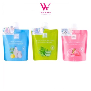 Baby bright Body Scrub เบบี้ ไบรท์ บอดี้ สครับ