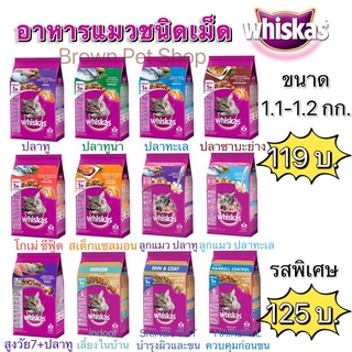 อาหารแมววิสกัส อาหารแมวwhiskas อาหารเม็ดแมว อาหารเม็ดลูกแมว วิสกัสลูกแมว whiskasลูกแมว whiskas แมว ลูกแมว หัวอาหารแมว