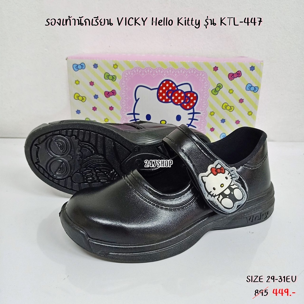 รองเท้านักเรียน VICKY Hello Kitty รุ่น KTL-447 (ไชต์เด็ก) รองเท้า นักเรียน พร้อมส่ง