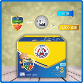 Nestle BEAR BRAND Triple Pro Milk Powder Plain , เนสเล่ นมตราหมี ทริปเปิ้ล โปร สูตร 3 นมผง รสจืด 3000 กรัม แถมฟรี ถุงผ้า