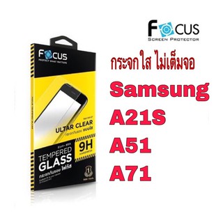 กระจกใส ไม่เต็มจอ samsung A21S,A51, A71