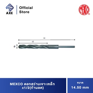 MEXCO ดอกสว่านเจาะเหล็ก 14.50 mm.x1/2(ก้านลด)