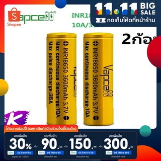 🔥ลด30% โค้ดDETNOV30🔥ถ่านชาร์จ 18650 Vapcell 3600mah 2 ก้อนสีทอง