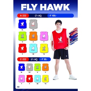 เสื้อเอี๊ยมใส่ซ้อมกีฬา FLY HAWK ผู้ใหญ่ (A222) เด็ก (C222)